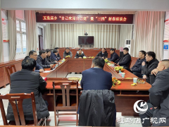 平舆县玉皇庙乡召开“自己家园自己建”暨“三捐”新春座谈会
