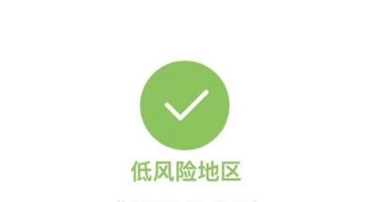 河南全域低风险了 为啥网上买东西还是不发货？