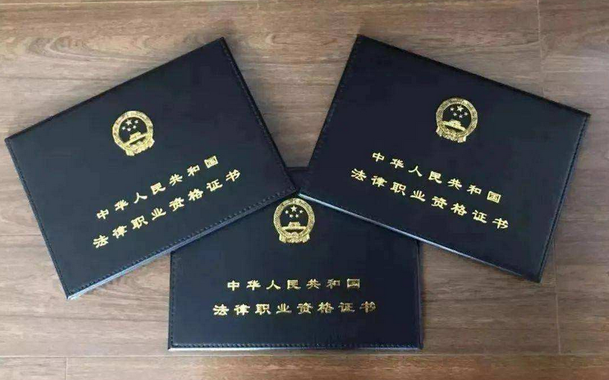 驻马店2021年法律职业资格审核授予工作启动