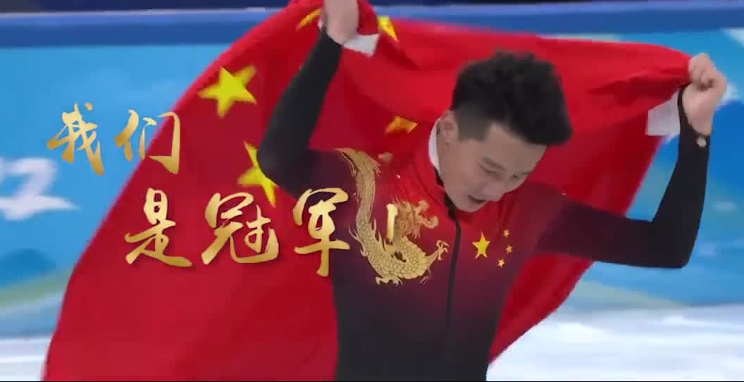 第2金！任子威摘金高举国旗庆祝