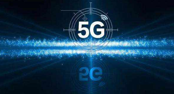 我国5G基站总量占全球60%以上，建成全球最大5G网
