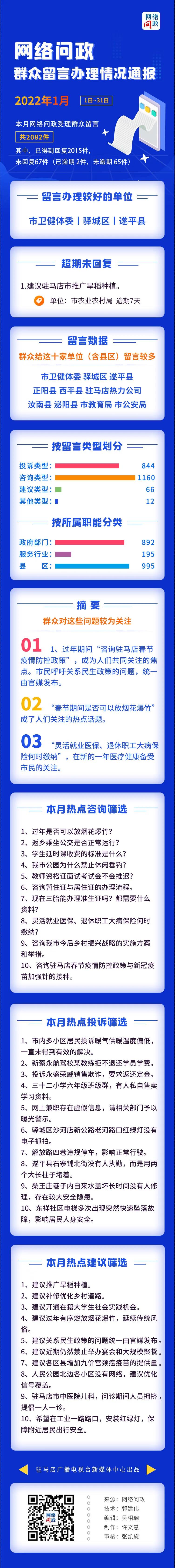 微信图片_20220209102651.jpg