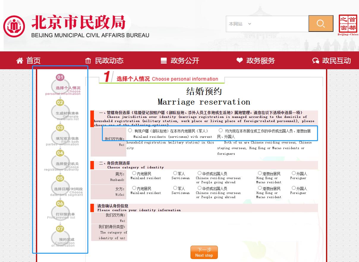 点击进入下一页