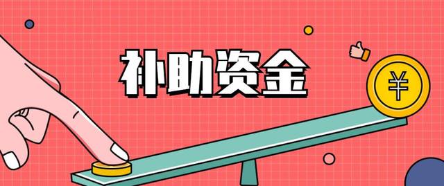 河南预拨23.89亿中央城镇保障性安居工程补助资金，各地分多少？