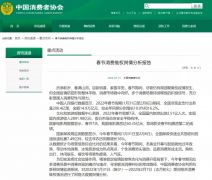 消协评春节档高票价：单纯票价依赖无异于竭泽而渔