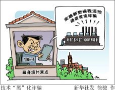 一些电商平台仍能搜到！谁在买卖“电诈工具”？