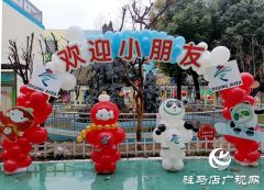 驻马店市实验幼儿园开学第一天 “冰墩墩”“雪容融”迎接小萌娃