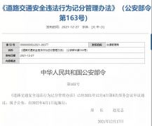 重大调整！4月1日起正式实施！