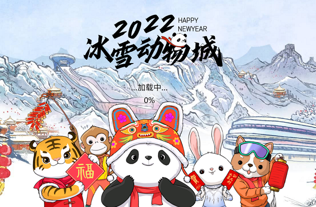 冠军是谁？快来冰雪场上与我一决胜负！