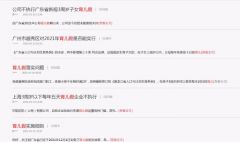 育儿假听起来诱人，休起来难，怎么办？