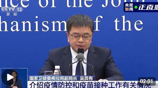 国家卫健委：我国已在重点地区先行启动序贯加强免疫