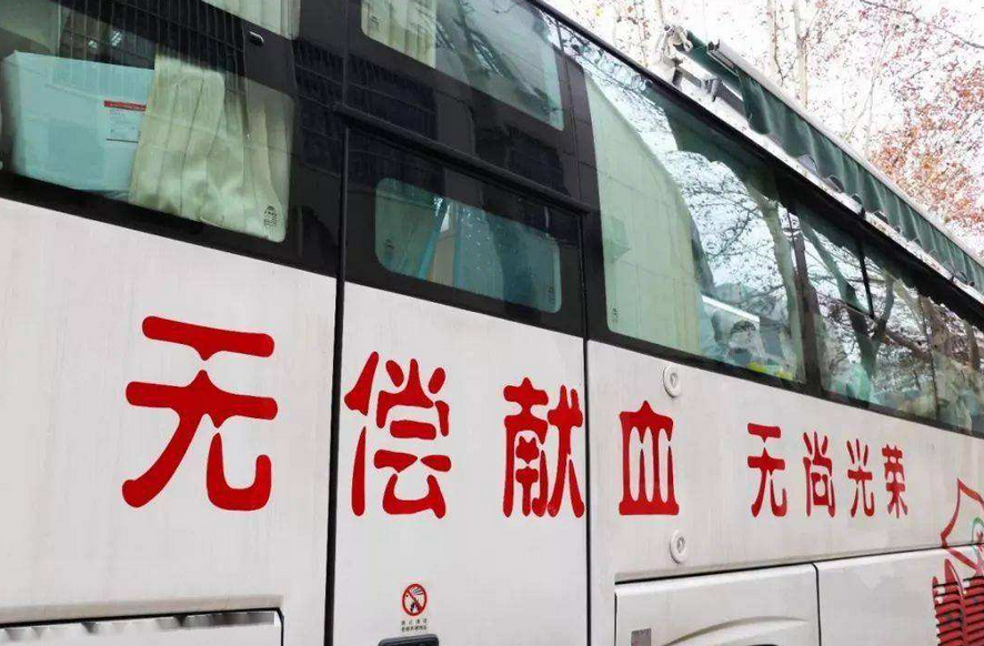 去年河南无偿献血132.58万人次 献血量5.09亿毫升 连续三年居全国第一