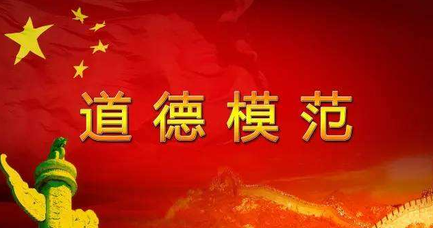 喜报！驻马店市张大生、禹宗圻荣获第八届“河南省道德模范”称号