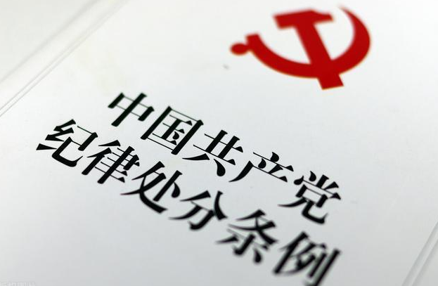 中央纪委国家监委： 2021年处分纪检监察干部2900余人