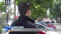 社保卡过期需要激活？小心被骗！