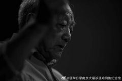 送别老人！南京大屠杀幸存者祝再强去世