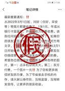 3月1日起微信收发“问好”等图片要收费？谣言！