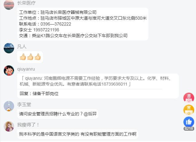 驻马店：直播带岗搭平台 为民惠民促就业