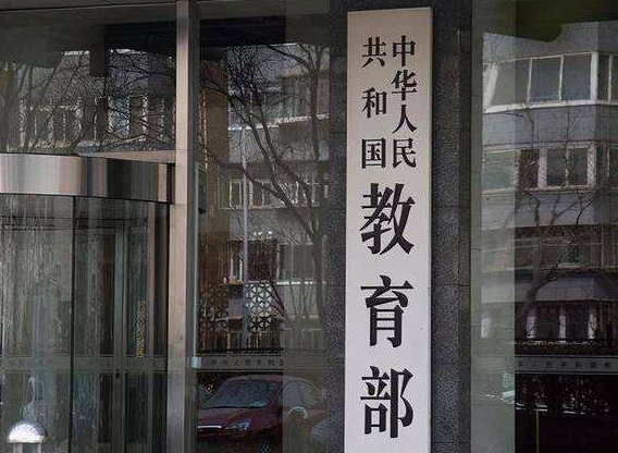 教育部公布2021年度普通高等学校新增和撤销本科专业名单