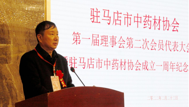 吹响向“中国药谷”前进的号角 市中药材协会召开成立一周年大会