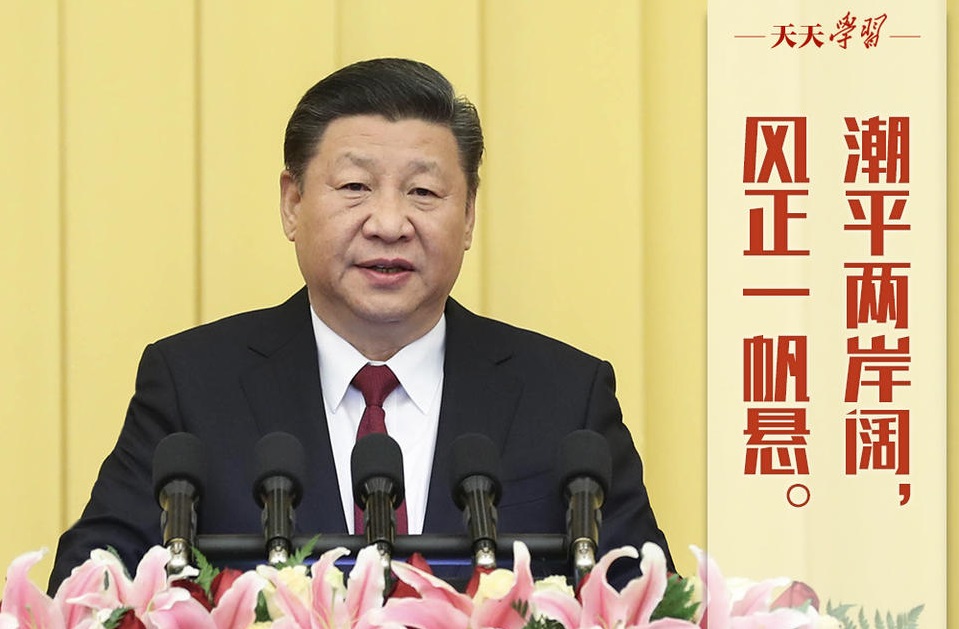 “典”亮新时代丨潮平两岸阔，风正一帆悬