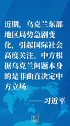 中俄元首通话，重点就这件大事交换意见