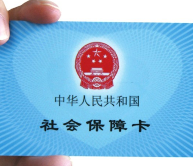 请查收，这些社保福利已“到账”！