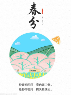 二十四节气的科学记载与传承