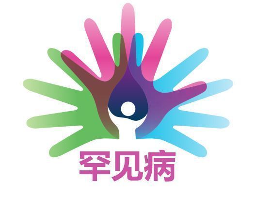 让更多罕见病“被看见” 河南已完成2万例罕见病上报