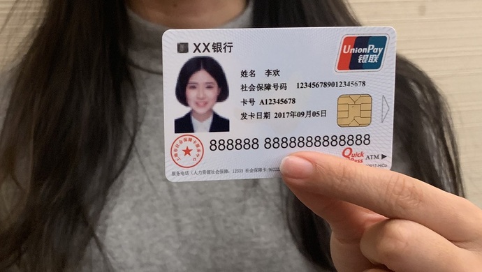 社保卡多种功能你知道吗？