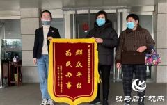 为民排忧尽职尽责 群众赠锦旗表谢意