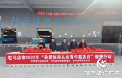 团市委组织开展“关爱快递从业青年服务月”暖蜂行动