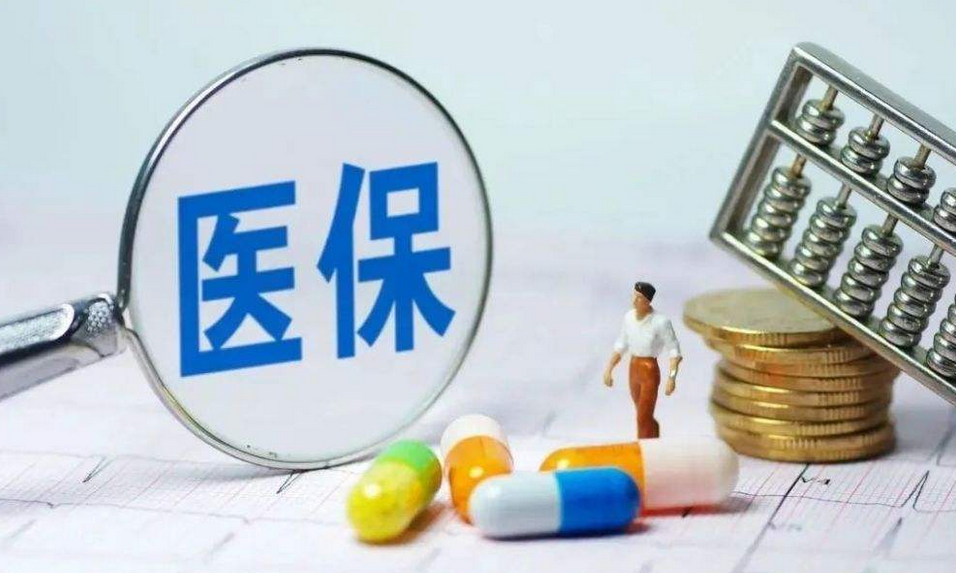 与你有关！河南将多发病、常见病门诊费用纳入职工医保报销