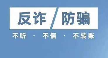 平舆县射桥派出所联合电信营业厅开展防诈宣传