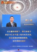 农业农村部：保证14亿多中国人每天到点开饭