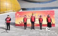 共青团驻马店市委组织开展志愿服务集市活动