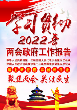 图解政府工作报告 报告有哪些新看点？