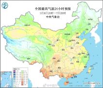 一波轰轰烈烈的升温北上，本周真的要暖了！