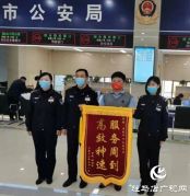 驻马店市行政服务中心公安专区：优质服务提效能 过硬队伍创佳绩