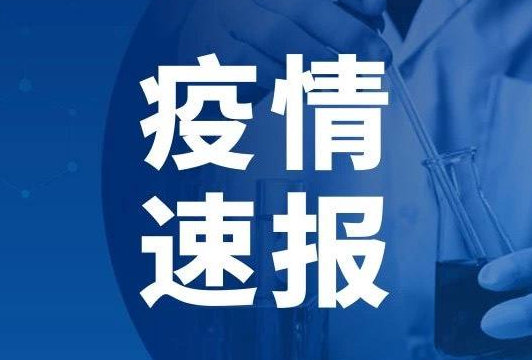 国家卫健委：昨日新增本土确诊病例214例