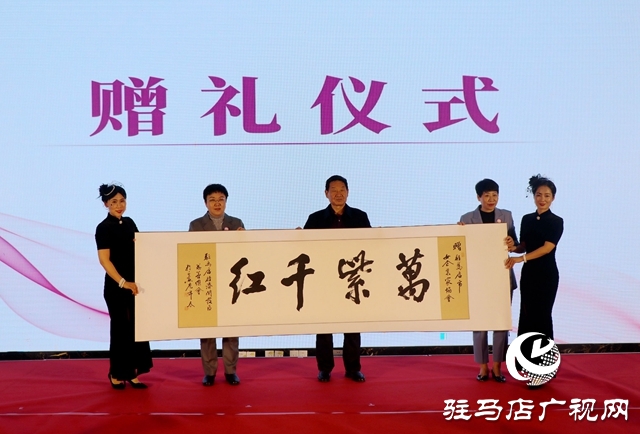 驻马店市女企业家协会举行纪念“三八”国际妇女节活动