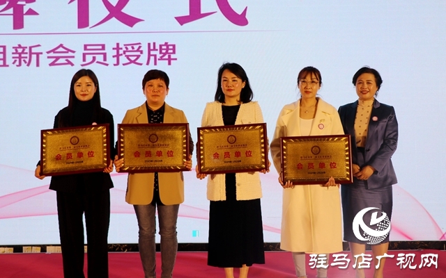 驻马店市女企业家协会举行纪念“三八”国际妇女节活动