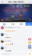 驻马店举办万人助万企直播带岗三八节专场活动