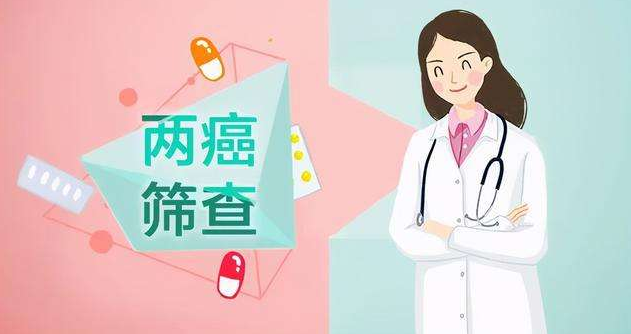 人大代表建议尽快实现乳腺癌宫颈癌筛查全覆盖