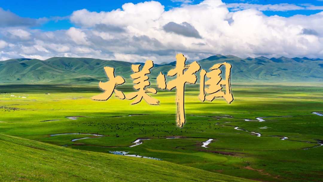 大美中国！每一帧都是屏保