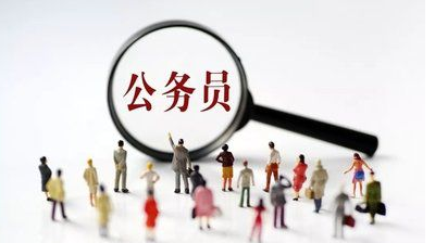 注意！河南公务员考试部分职位核减取消！考生改报时间