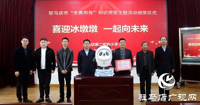 驻马店：“冬奥有我”网络知识竞答落下帷幕