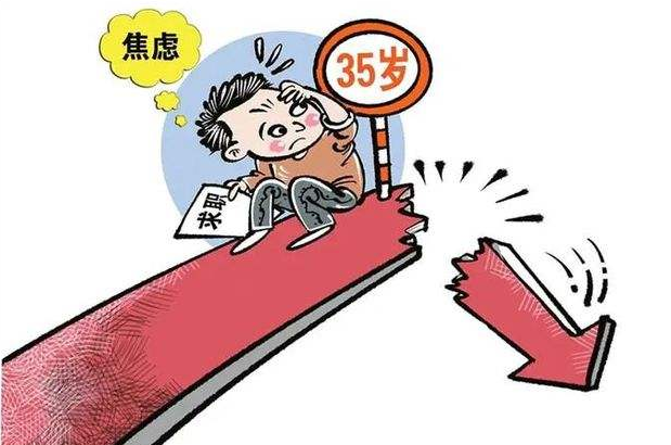 取消35岁年龄限制能否从公务员招录开始