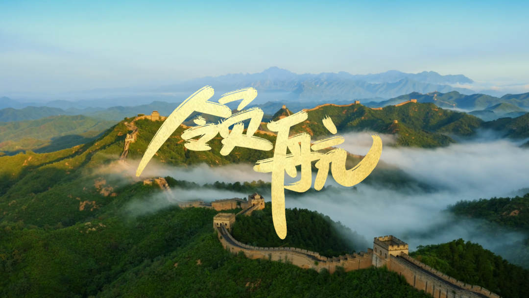 两会特别版《领航》