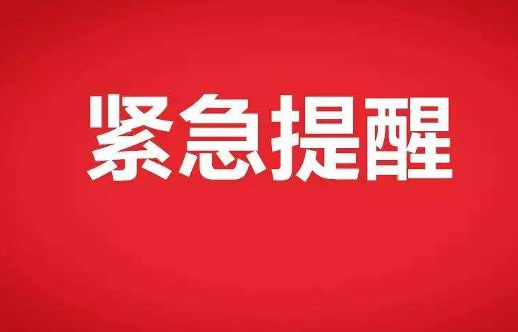 河南疾控紧急提醒：抵豫需提供48小时核酸检测证明
